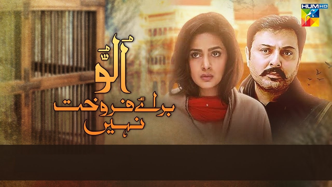 Ullu Baraye Farokht Nahi backdrop