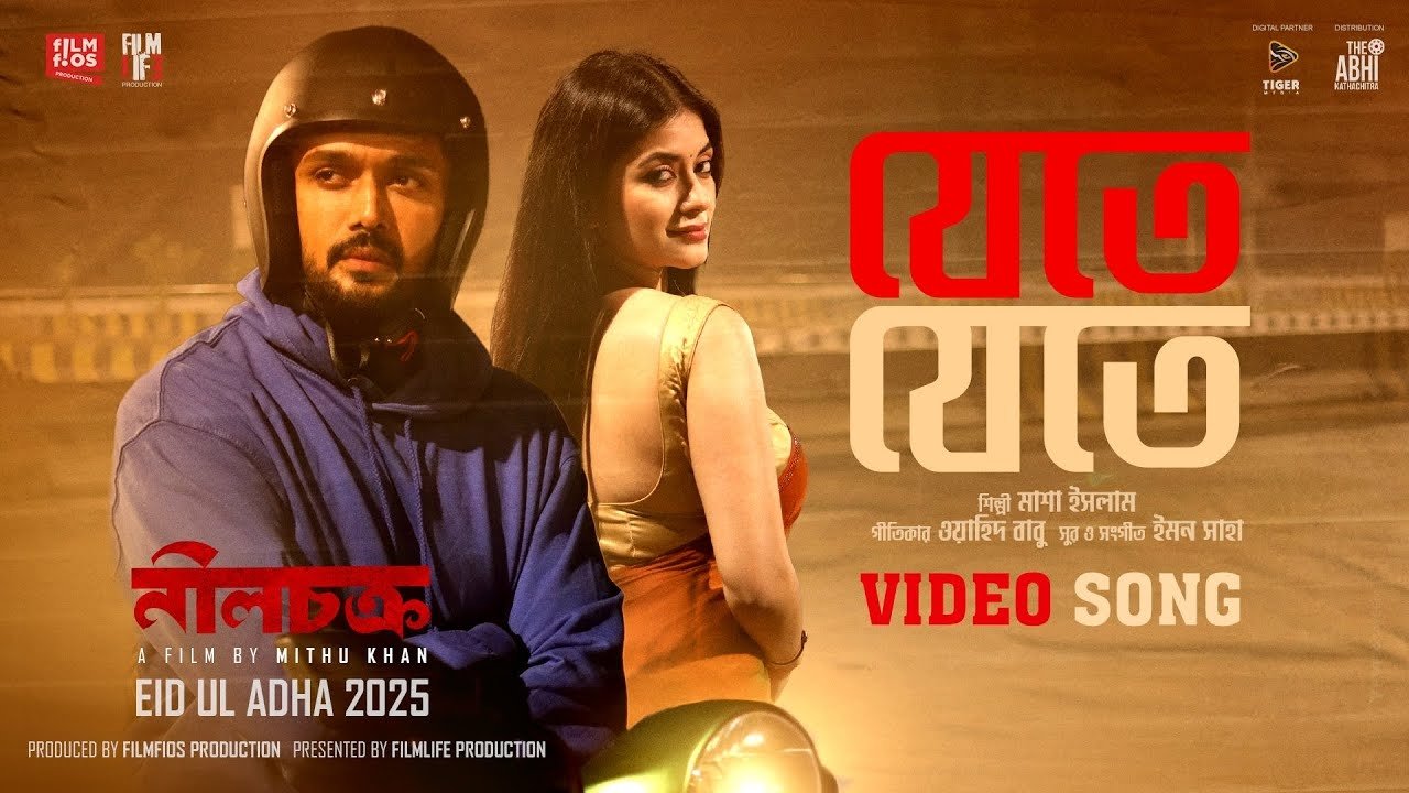 Neel Chokro backdrop