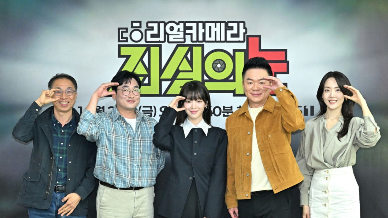 리얼 카메라 진실의 눈 backdrop