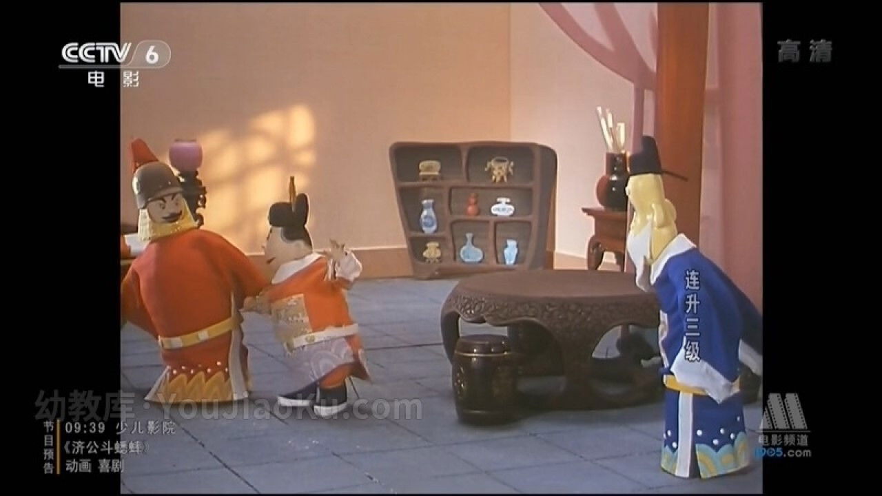 连升三级 backdrop