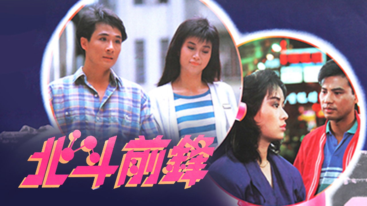 Beastly Beings backdrop