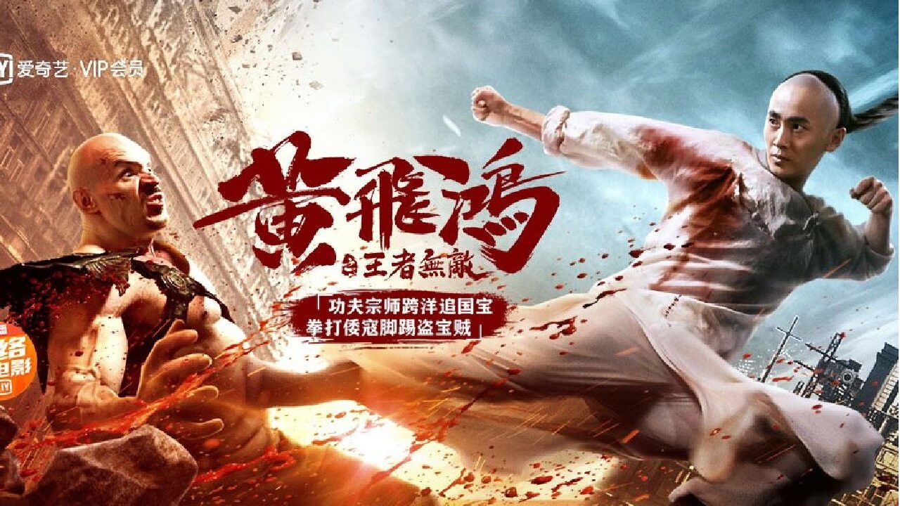 The King is Invincible backdrop