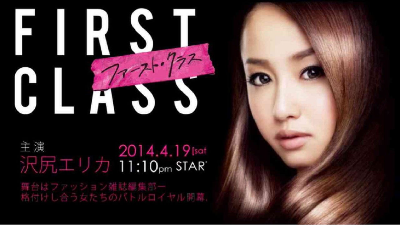 First Class backdrop