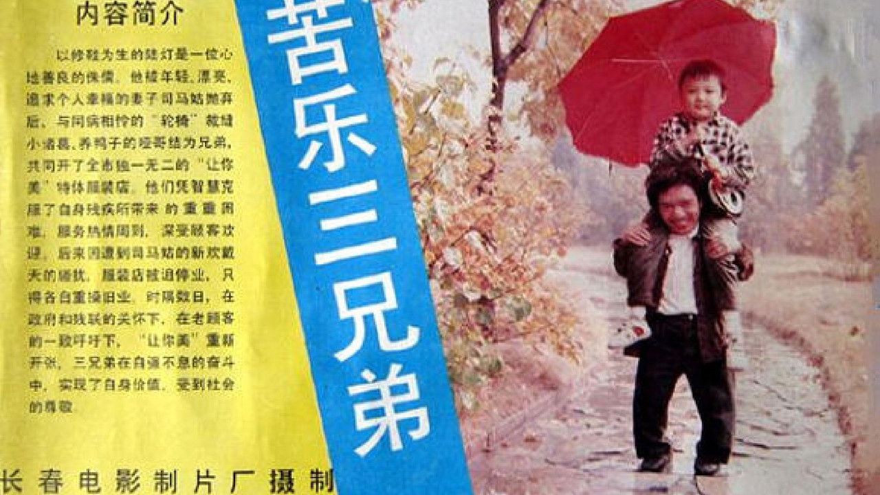 The Three Brothers backdrop