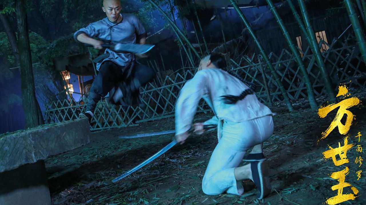 Fang Shiyu: The Thousand Faces of Shura backdrop