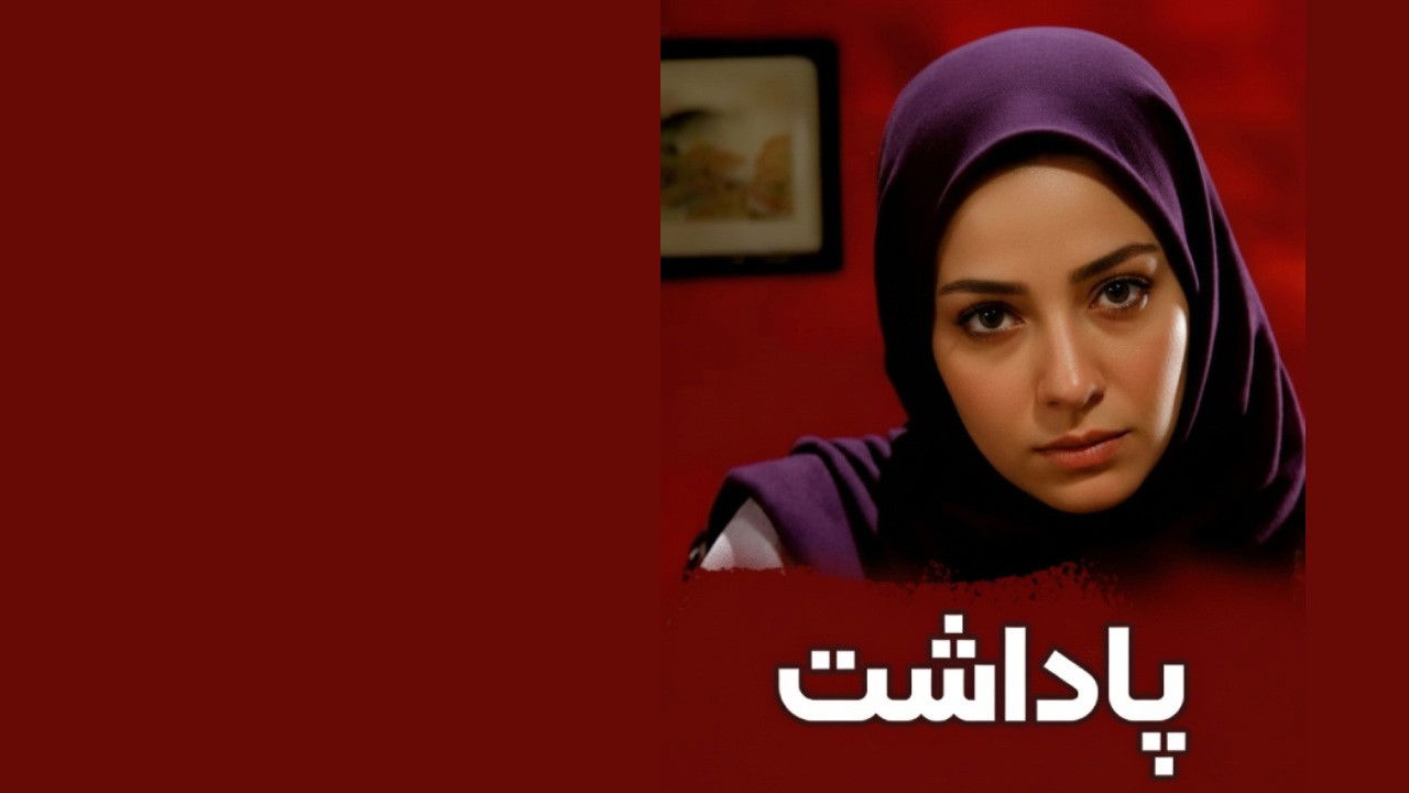 The Retribution backdrop