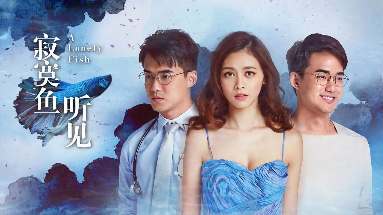 A Lonely Fish backdrop