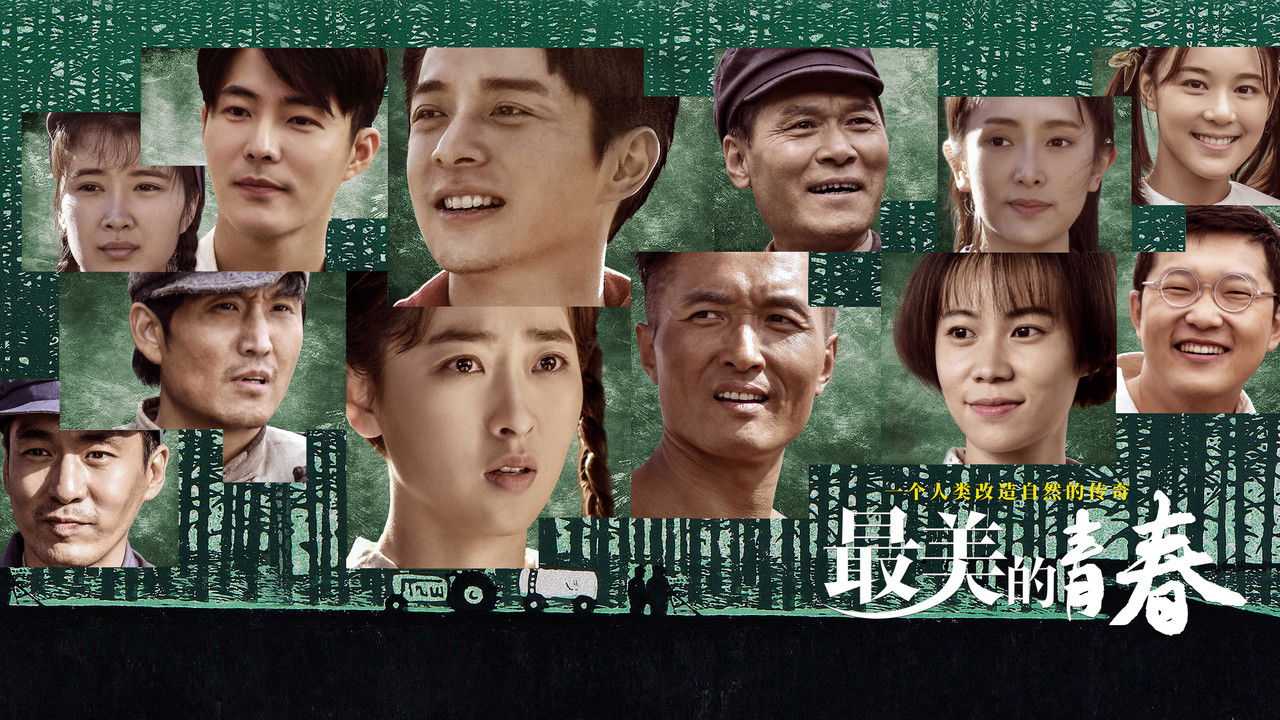 Perfect Youth backdrop