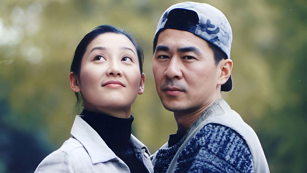 结婚十年 backdrop