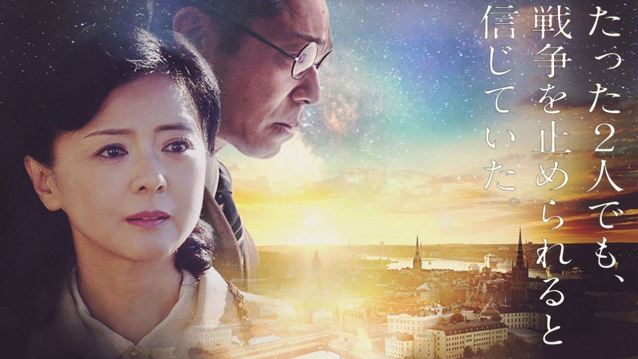 Yuriko's Picture Book backdrop