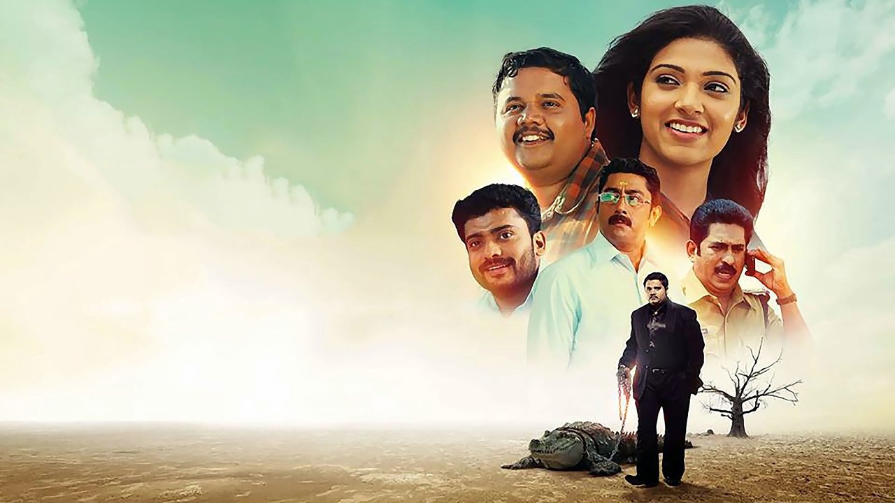 Crocodile Love Story backdrop