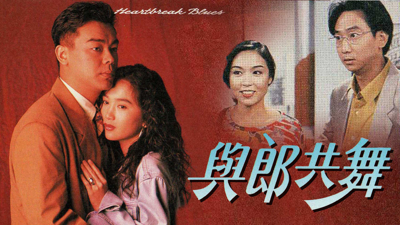 Heartbreak Blues backdrop