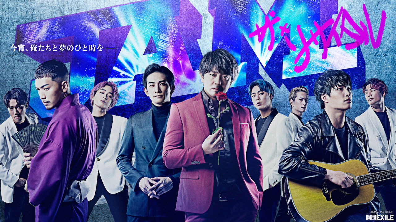 JAM –The Recital– backdrop