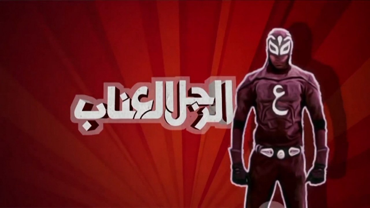 The Hibiscus-Man backdrop