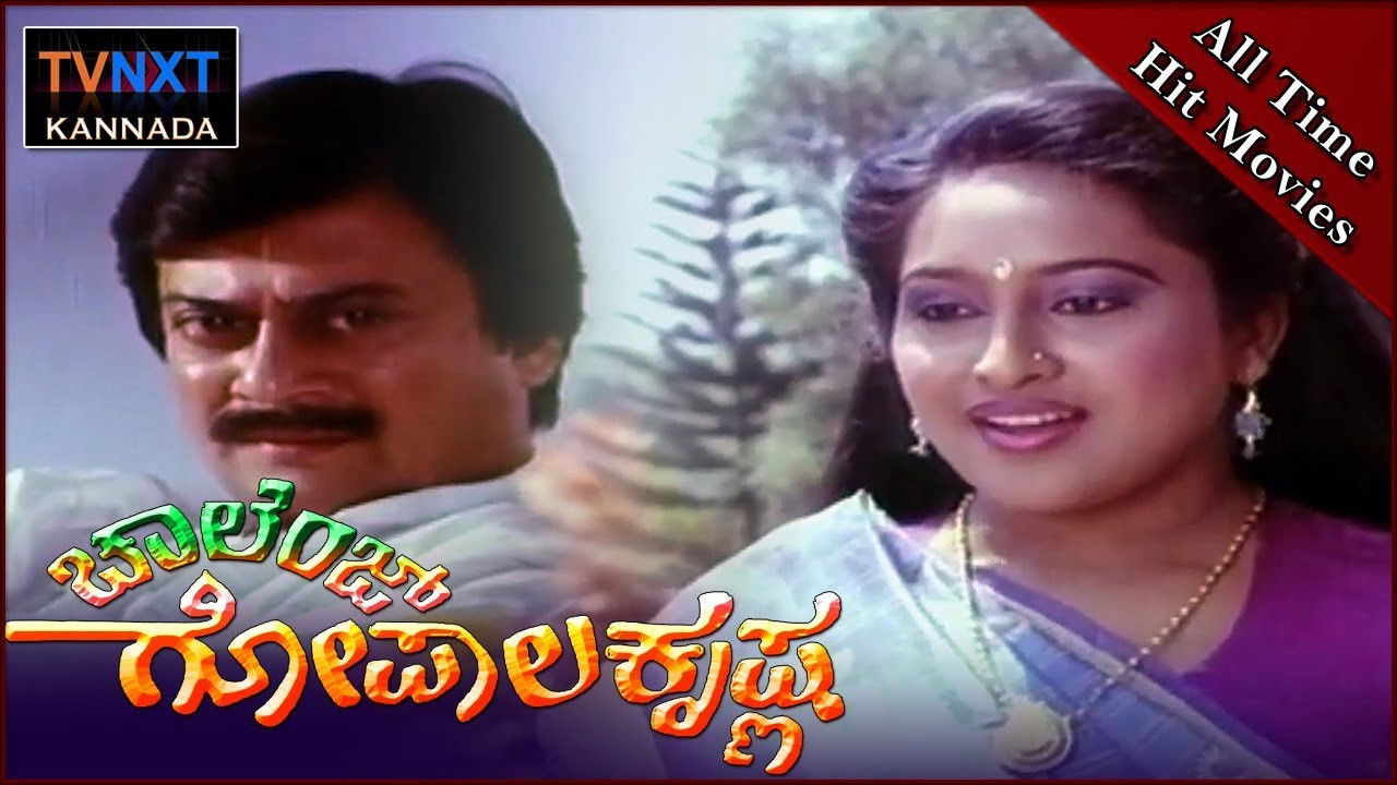 Challenge Gopalakrishna backdrop