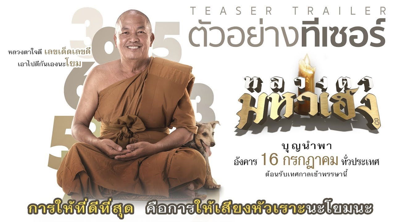 Lucky Priest backdrop