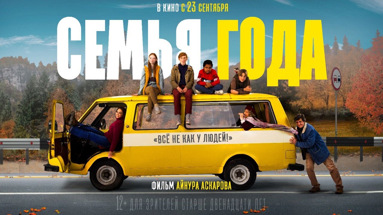 Family of The Year backdrop