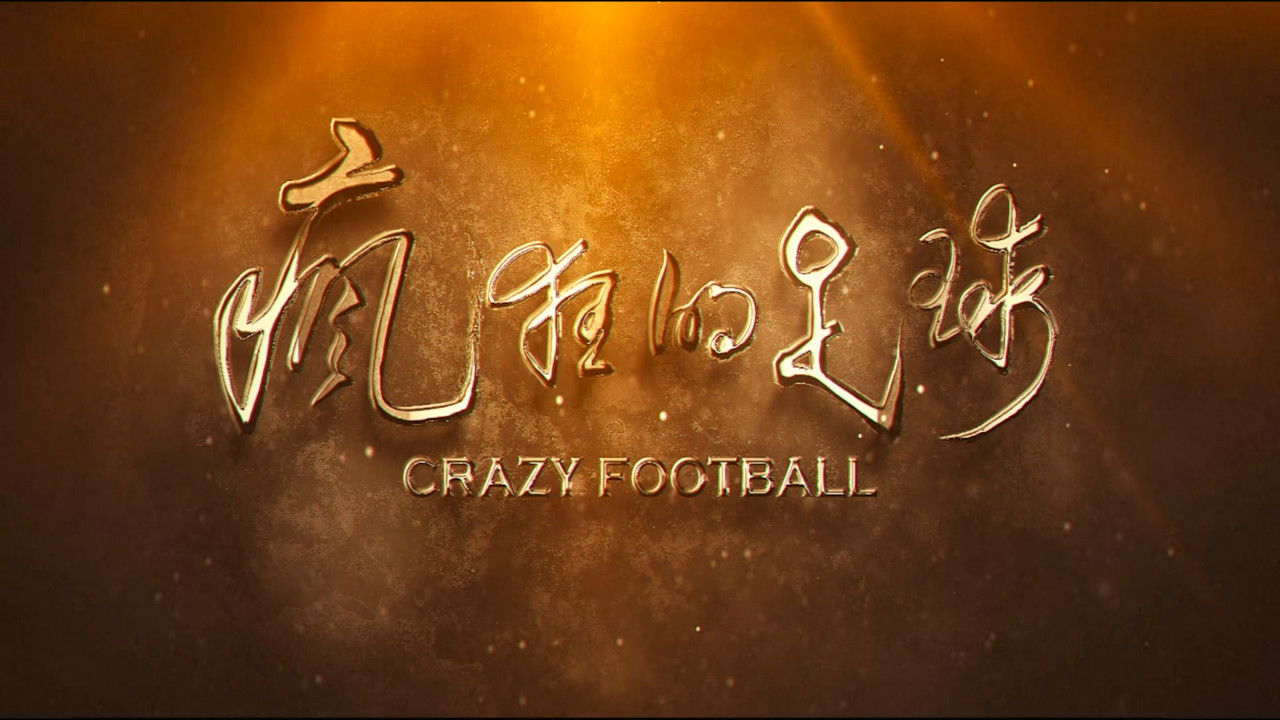 Crazy Football backdrop