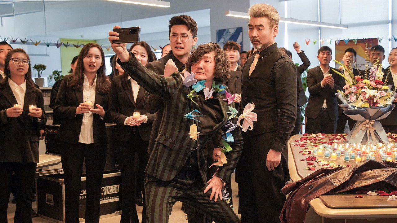 A Sick Joke backdrop