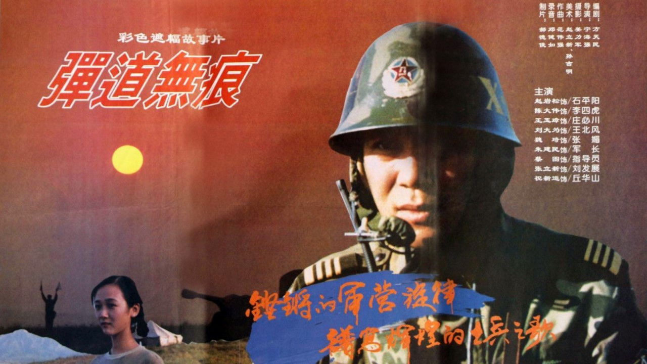 Scarless Bullet backdrop