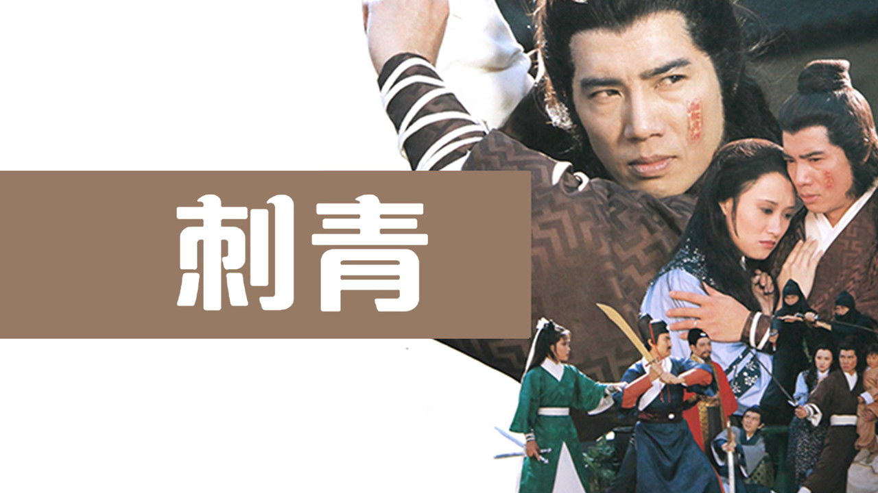 The Discharged Prisoner backdrop