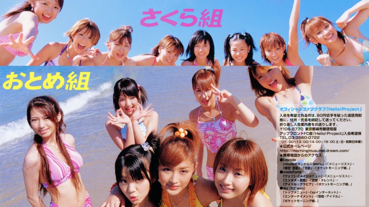 Alo-Hello! Morning Musume. Sakura-Gumi & Otome-Gumi Alo-Hello! Dream Tour backdrop