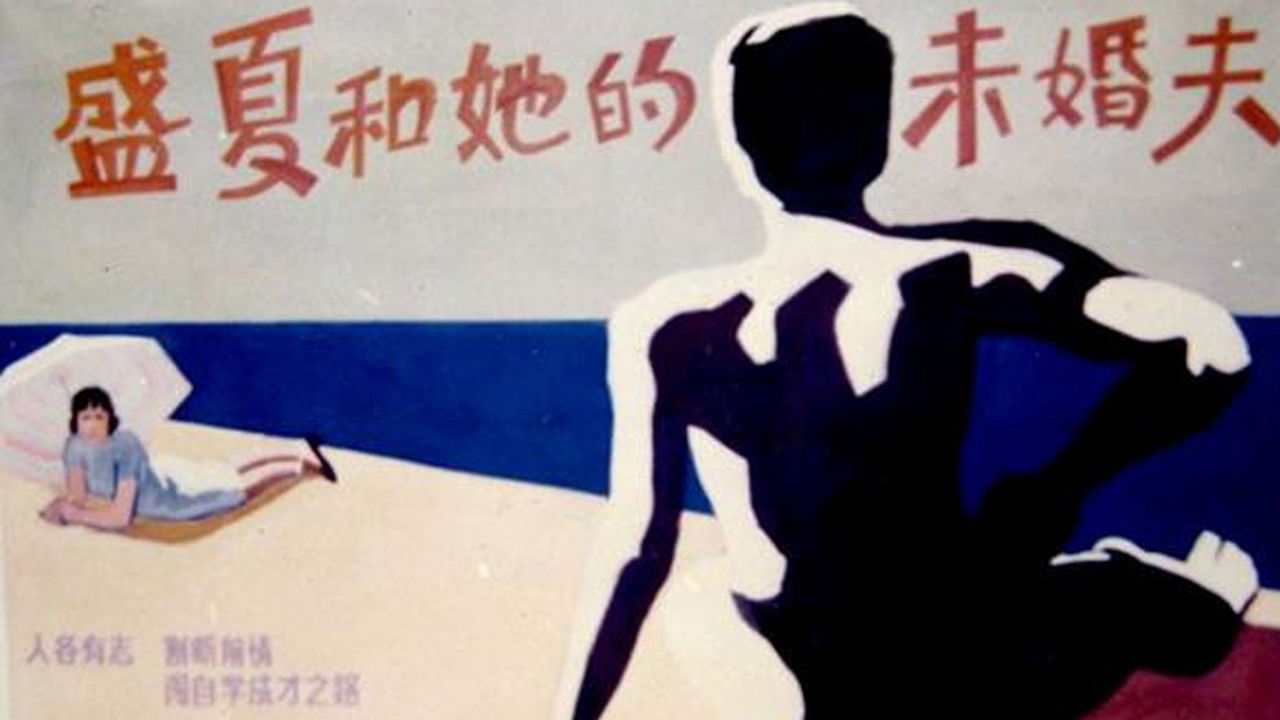 Sheng xia and her fiance backdrop