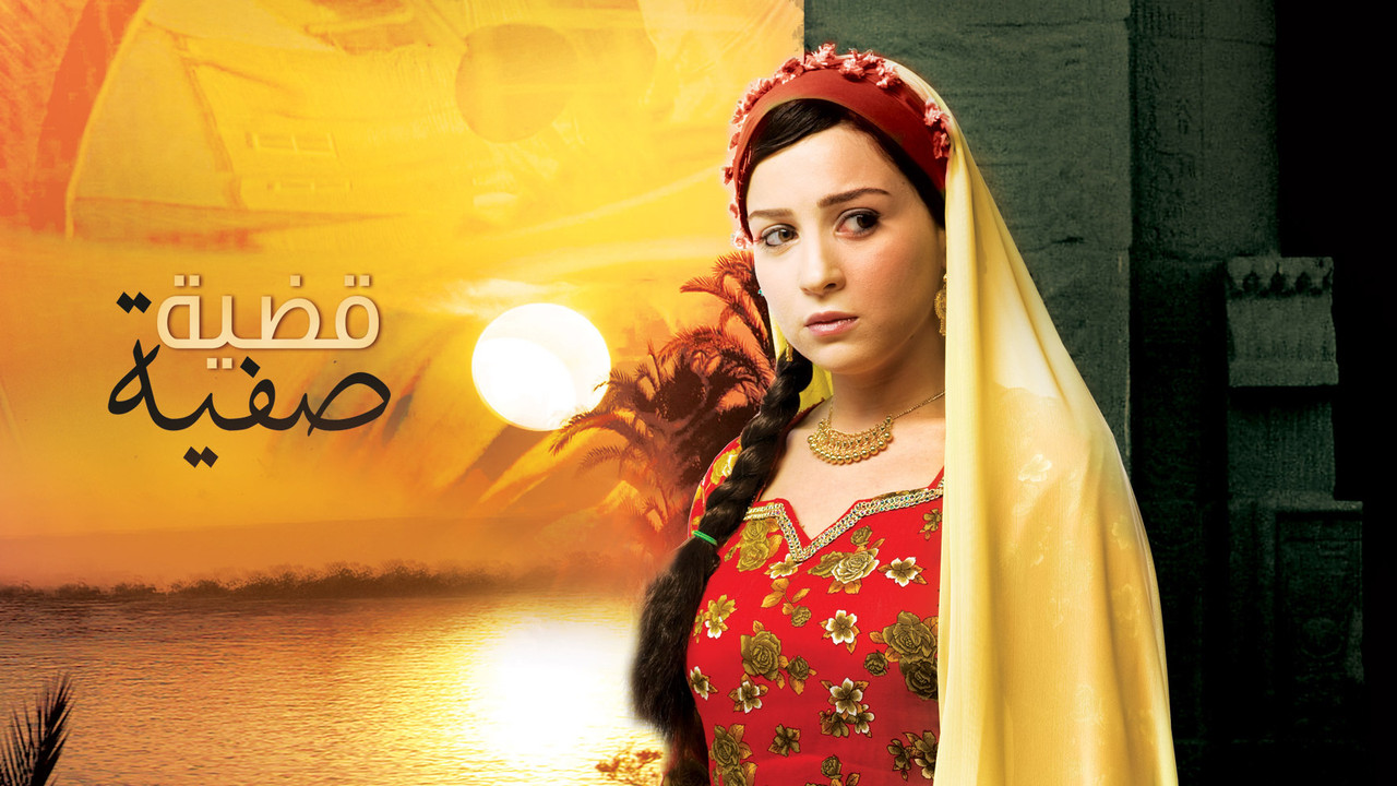 Safia's case backdrop