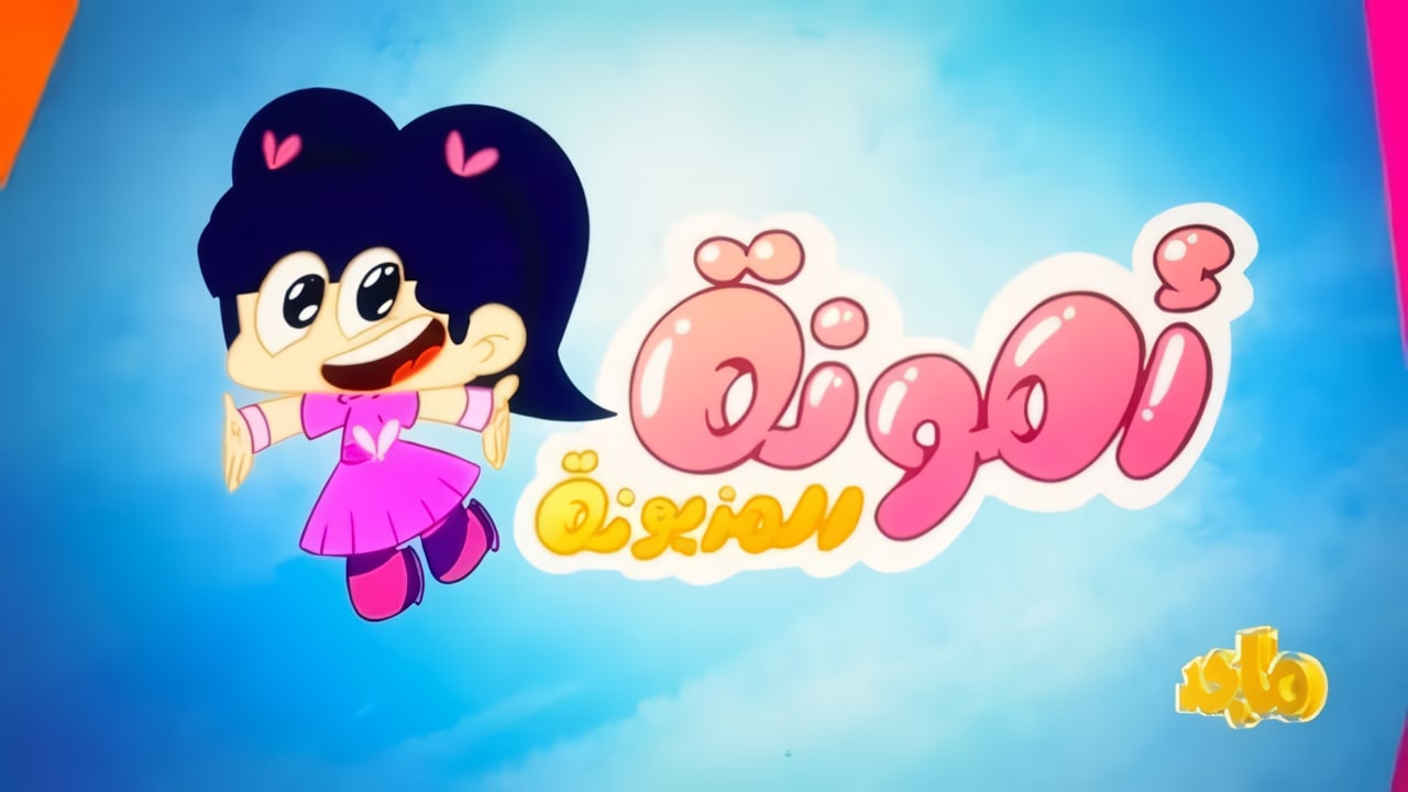 Amouna al-Mazyouna backdrop