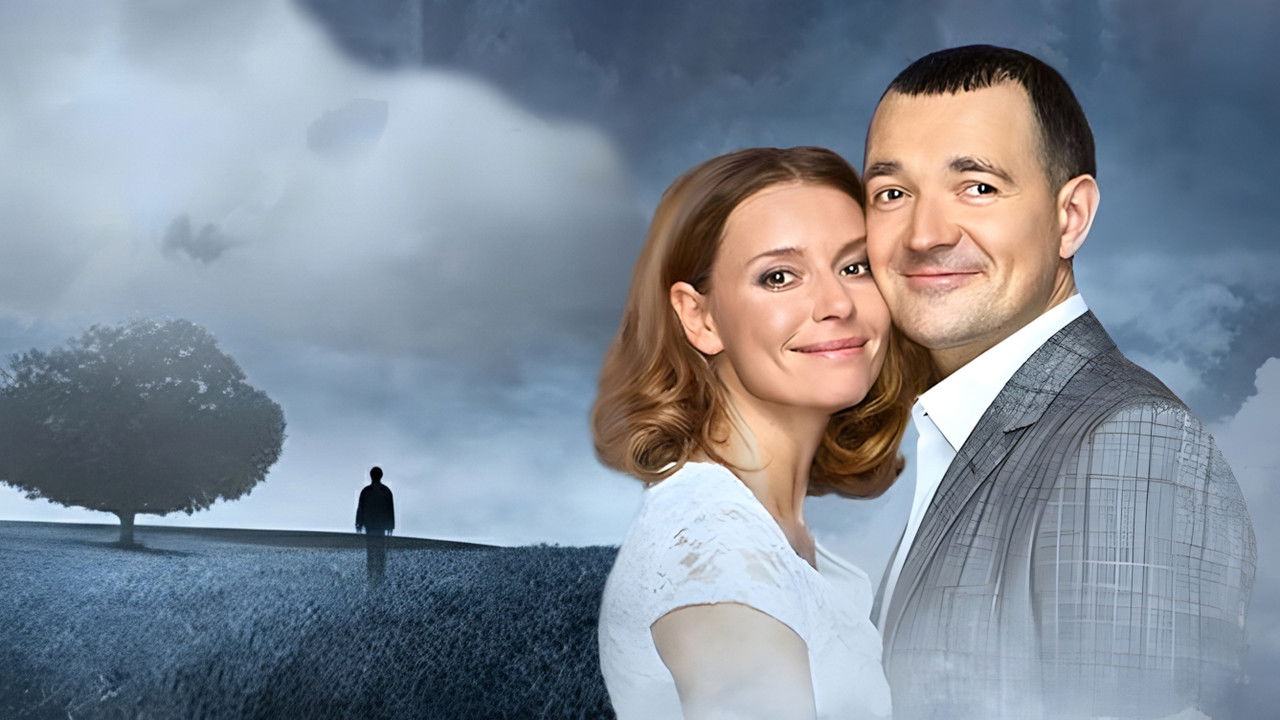 Если любишь – прости backdrop