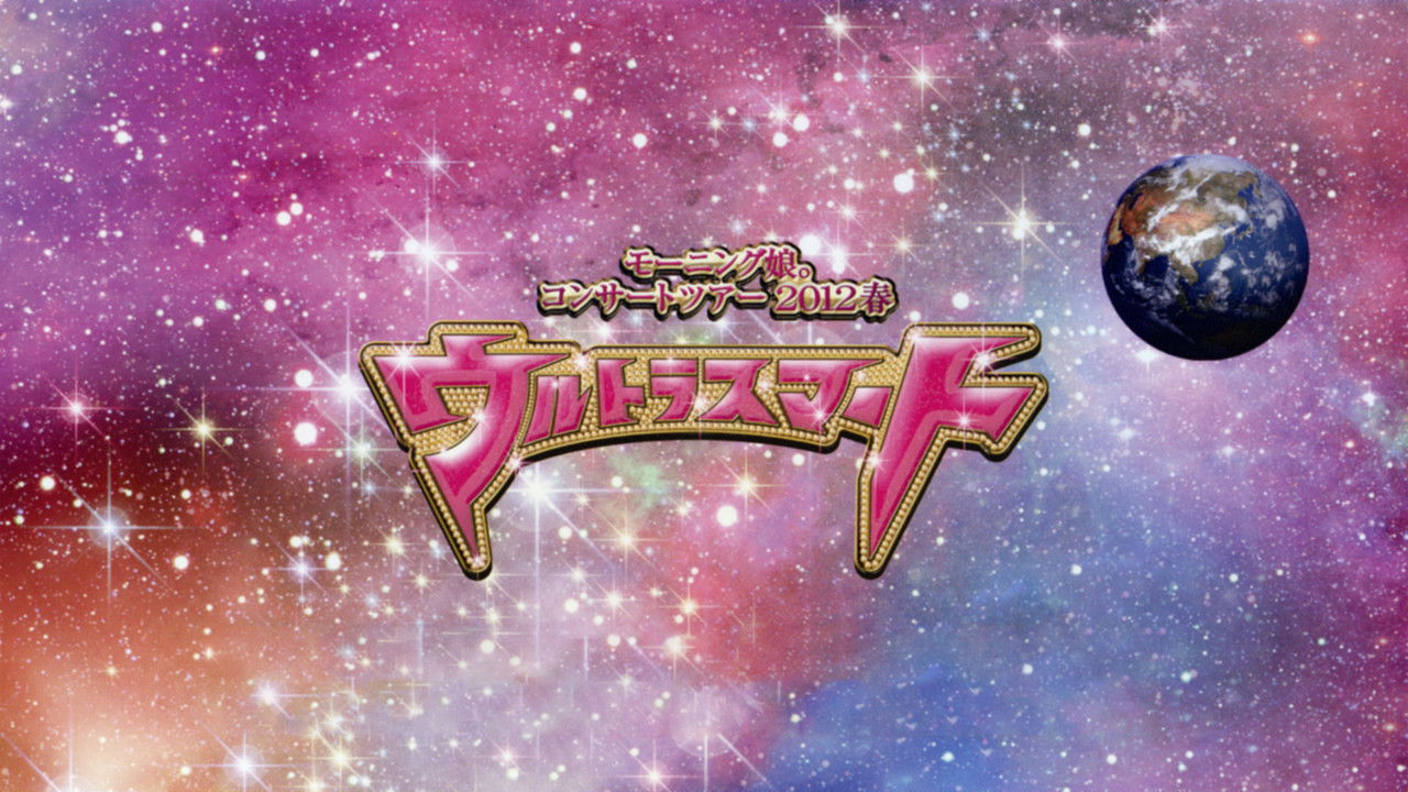 Morning Musume. DVD Magazine Vol.43 backdrop