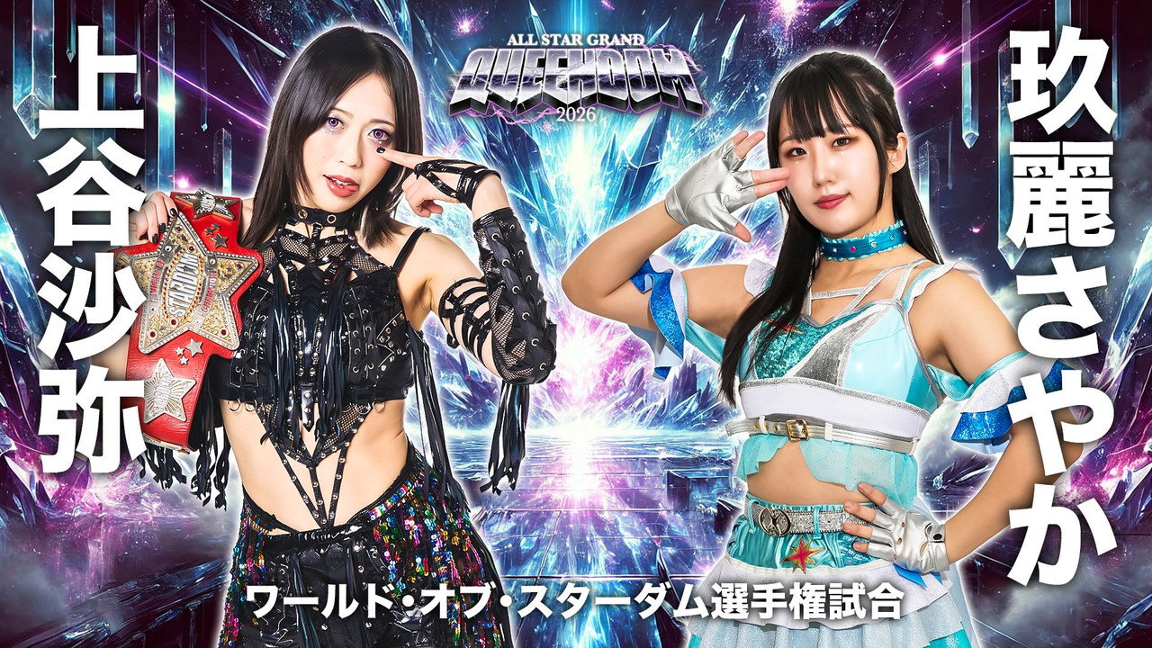 Stardom All Star Grand Queendom 2026 backdrop