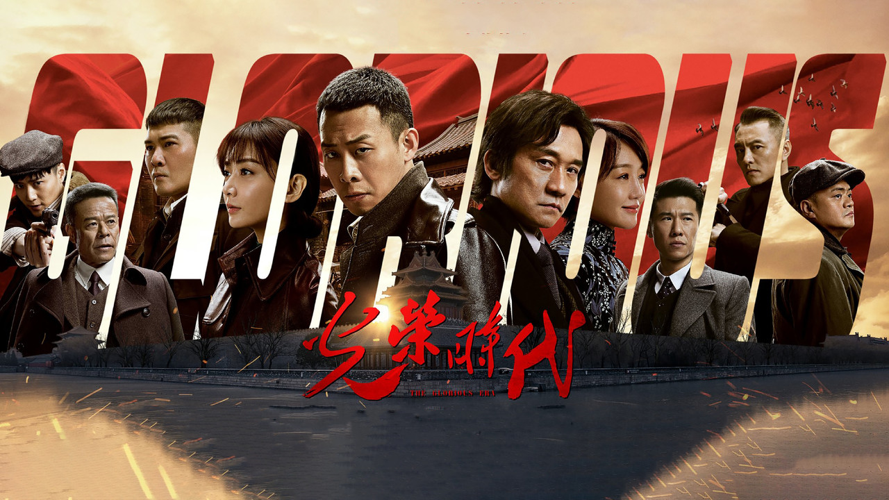 The Glorious Era backdrop