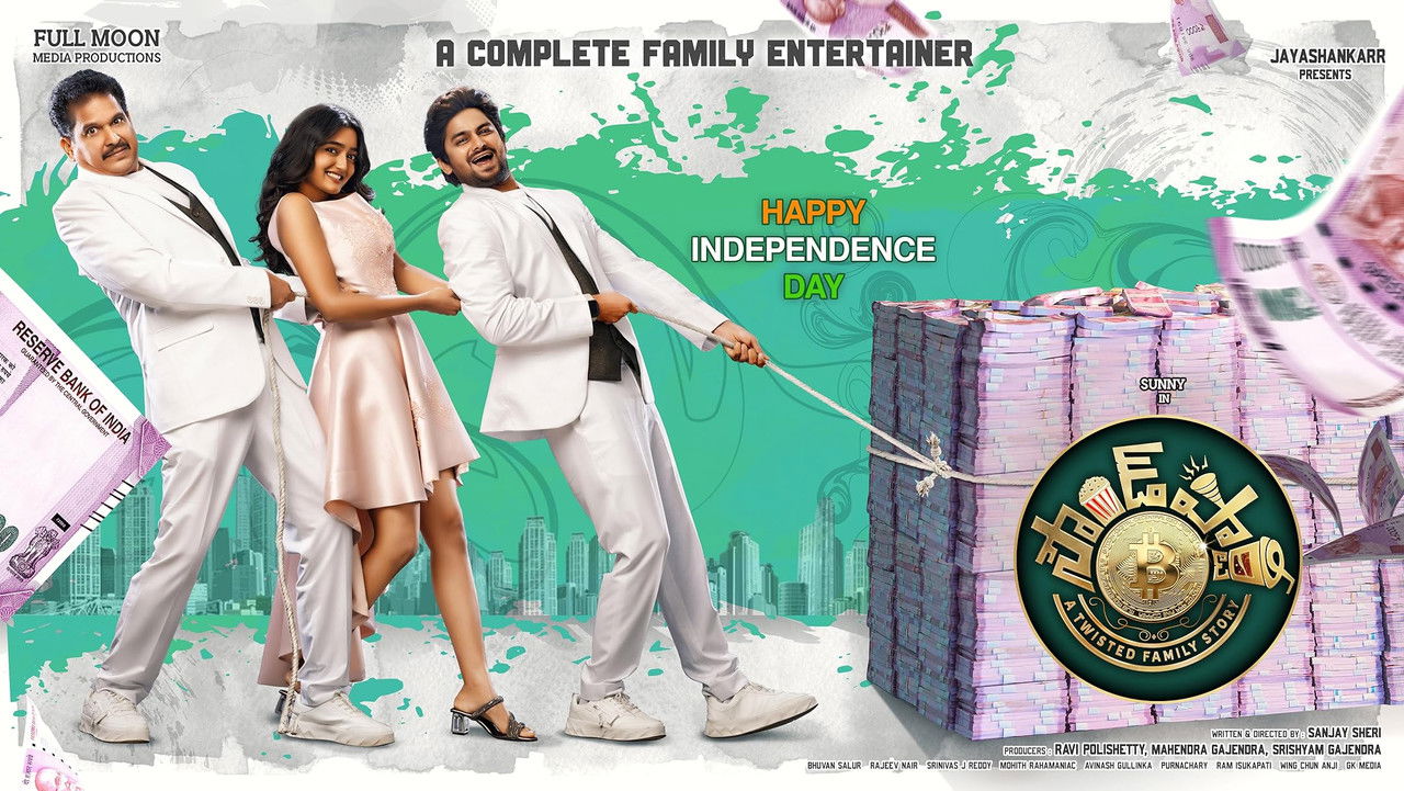 Sound Party backdrop