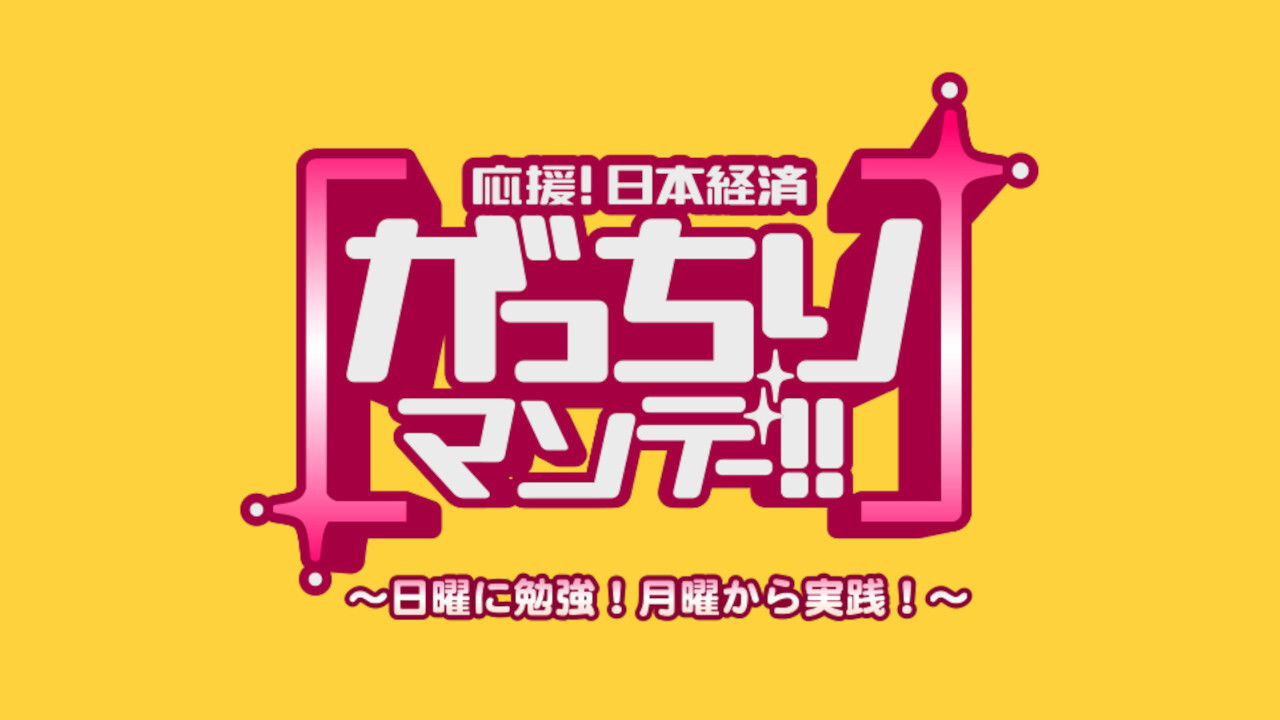 Gacchiri Monday backdrop