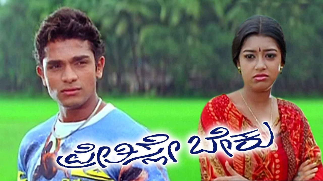 Preethisle Beku backdrop