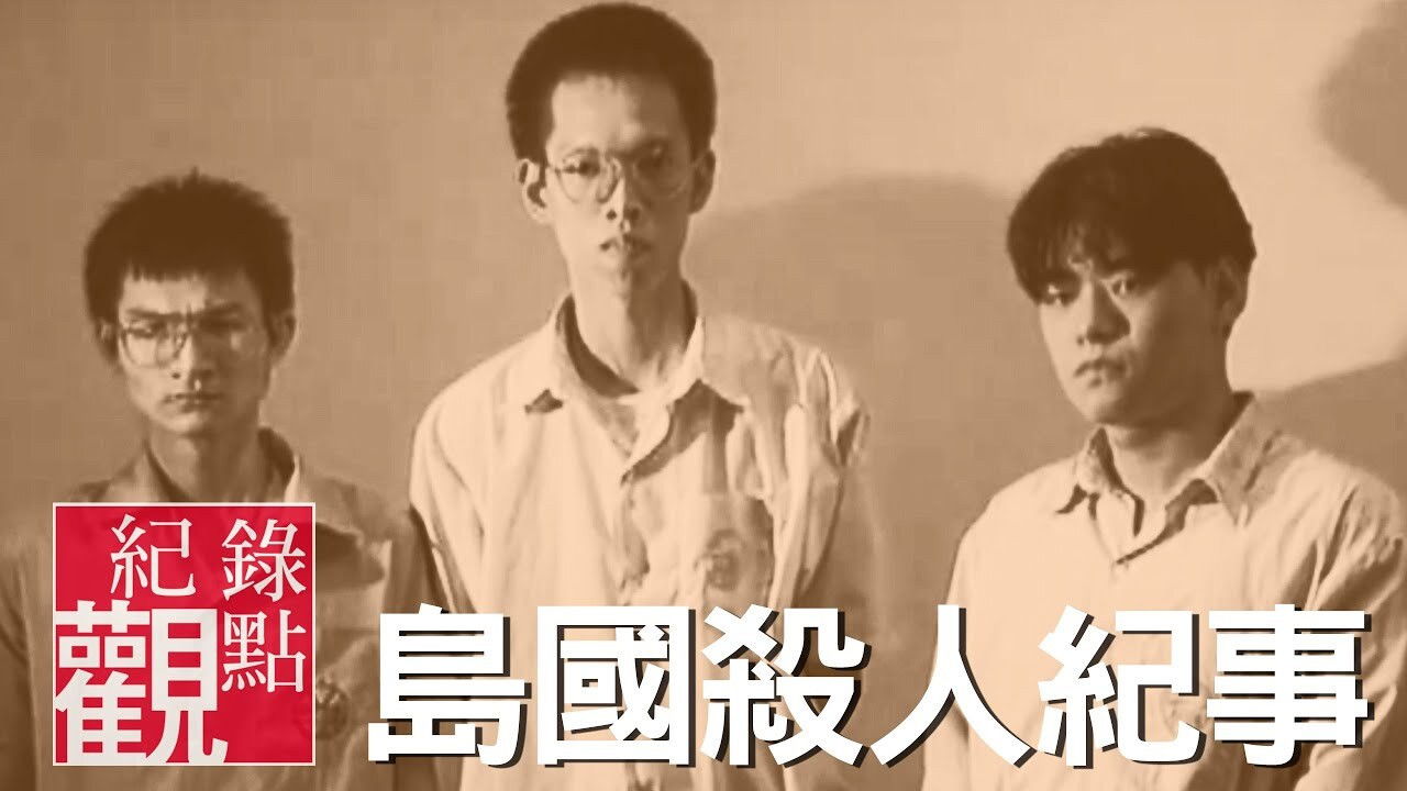 Formosa Homicide Chronicle I: Killing in Formosa backdrop