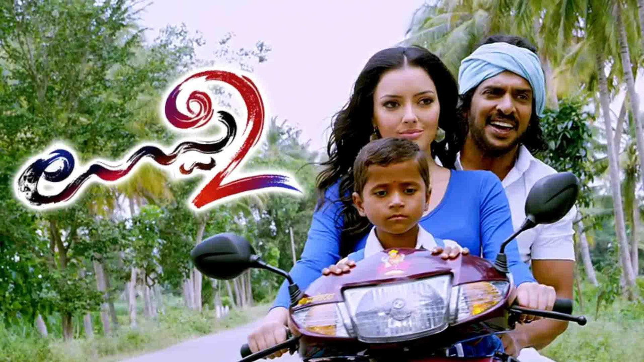 Uppi 2 backdrop
