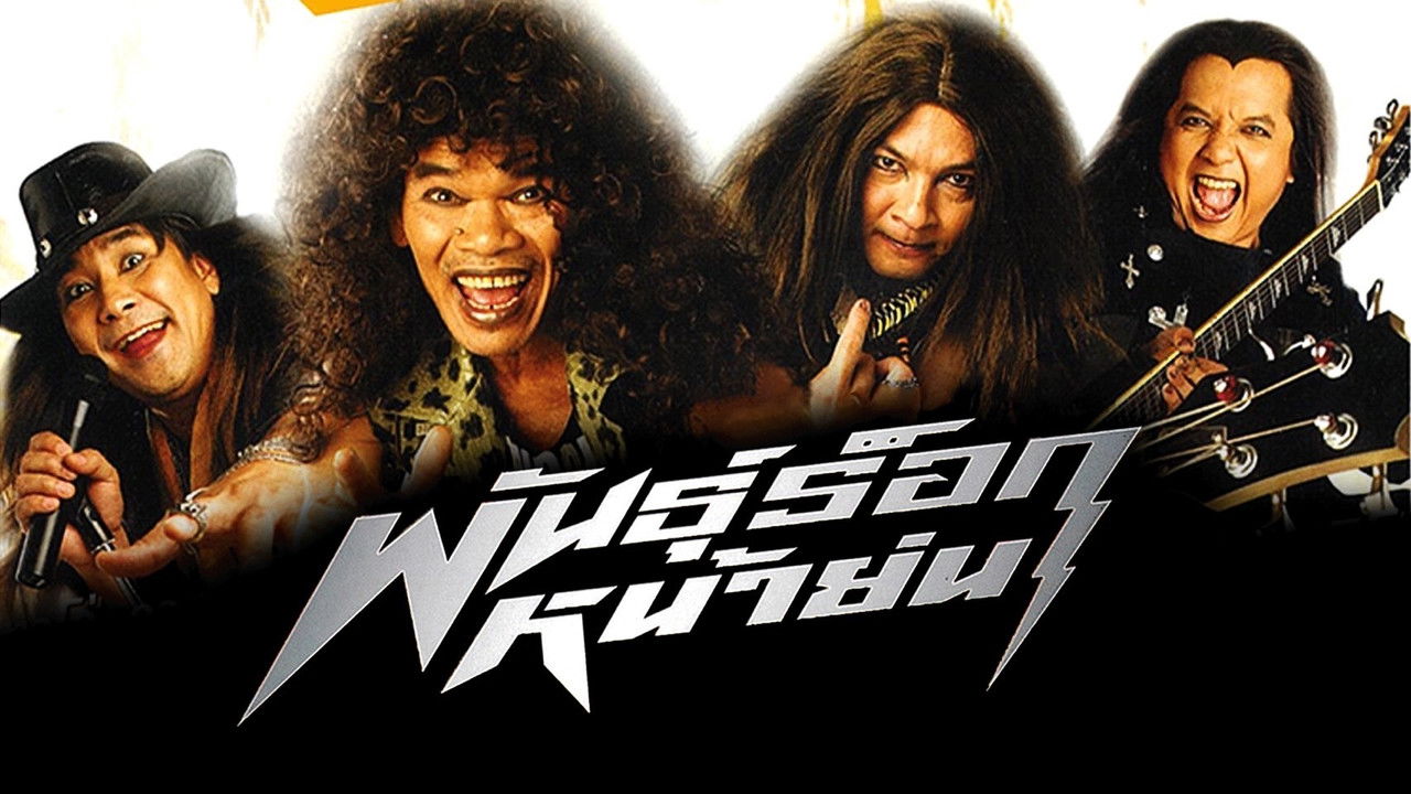 Old Mad Rock backdrop