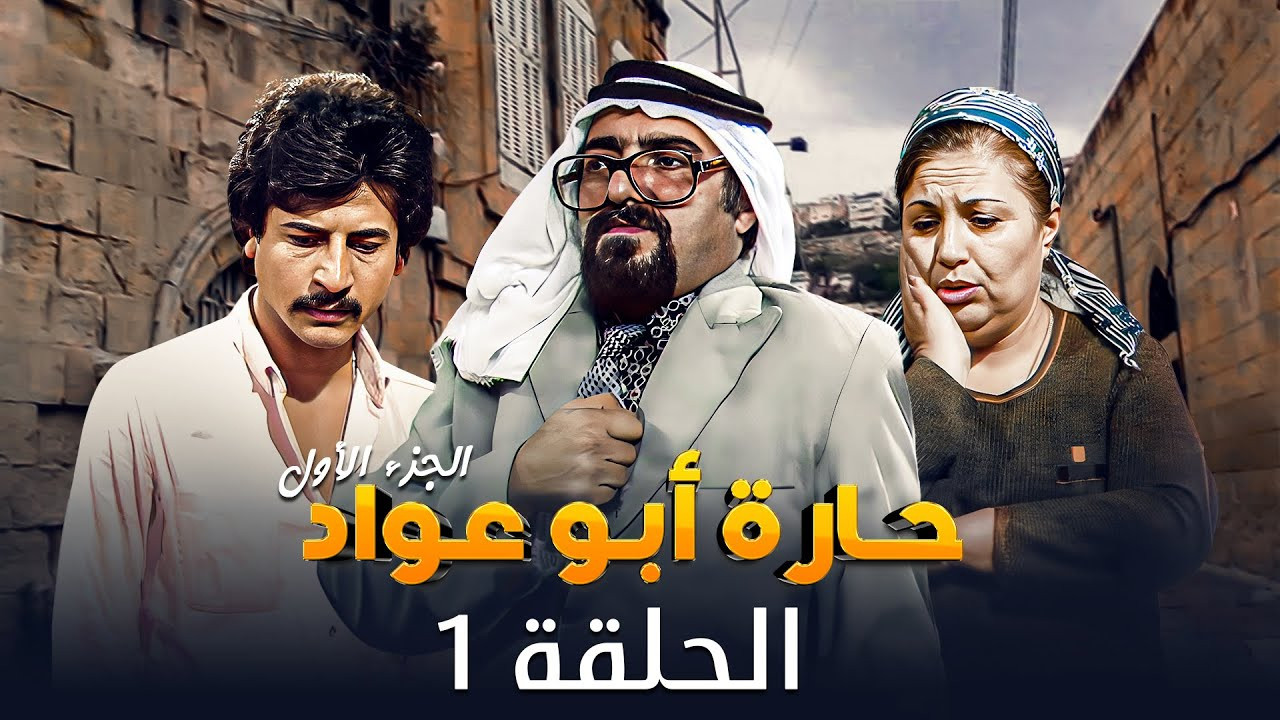 Abu Awad Neighborhood backdrop