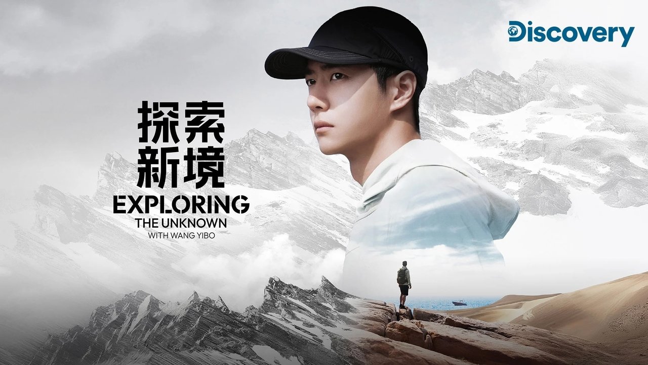 Exploring the Unknown with Wang Yibo backdrop