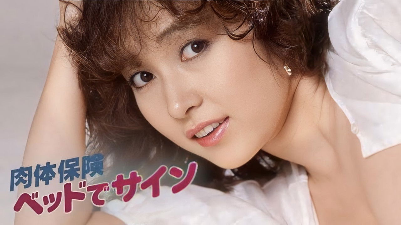 Body Insurance: Sign on The Bed backdrop