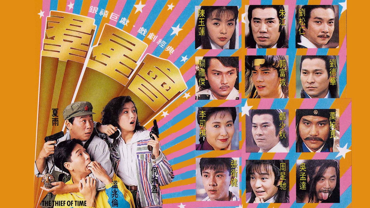 The Thief of Time backdrop