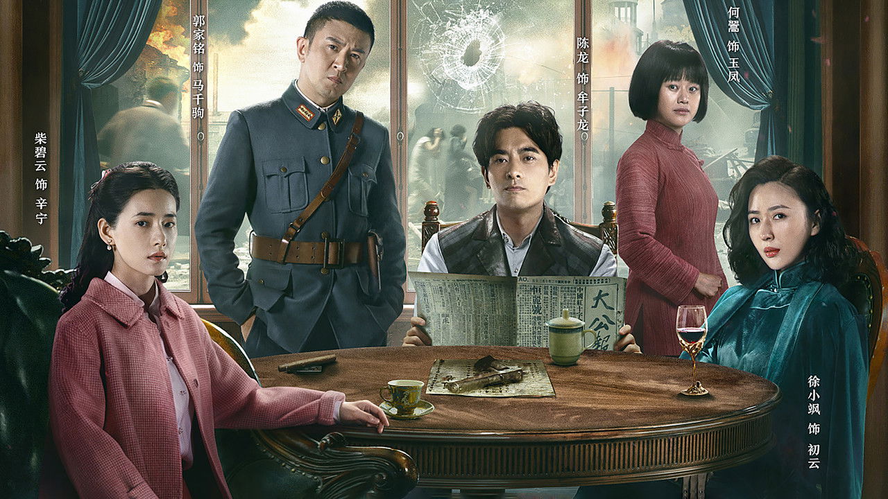 Burn the Earth backdrop