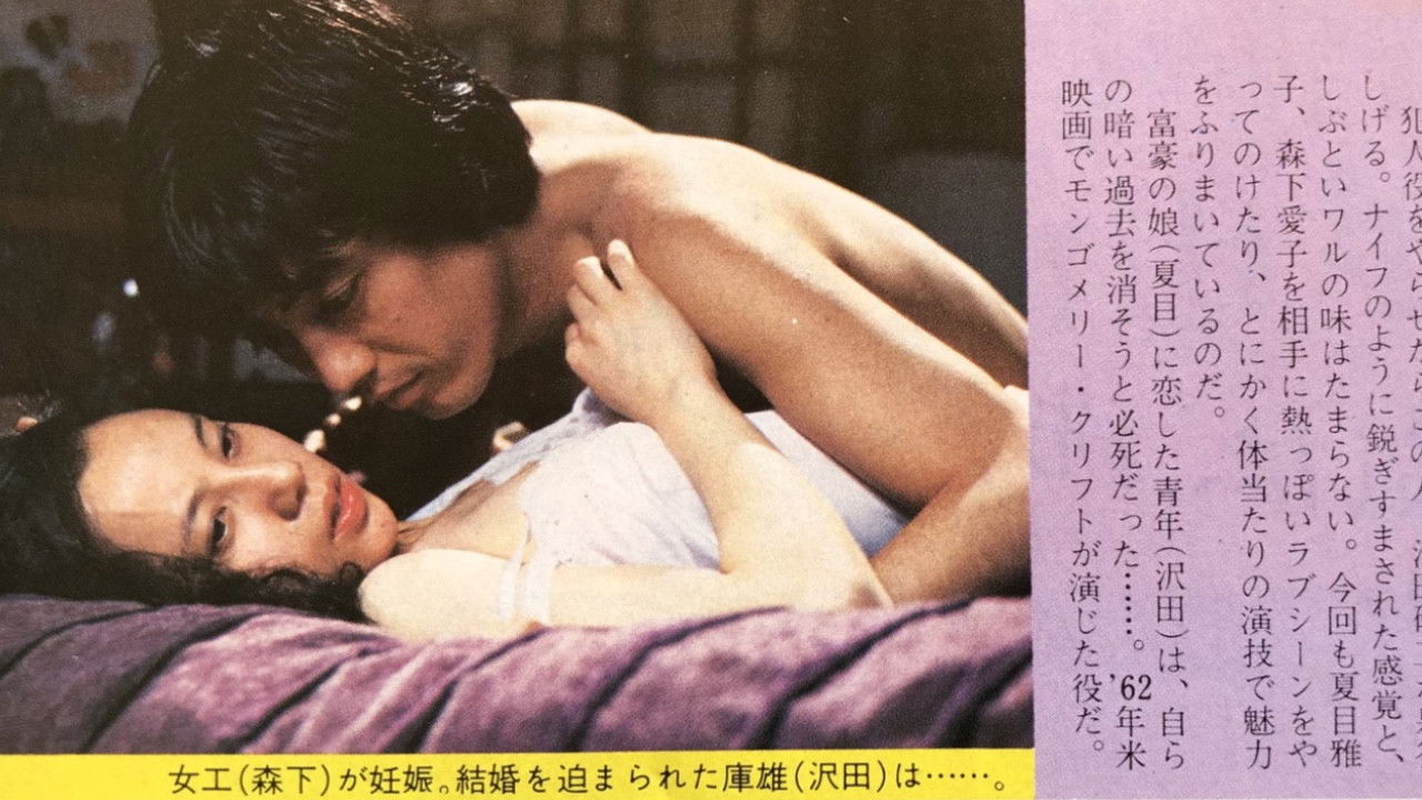 陽のあたる場所 backdrop