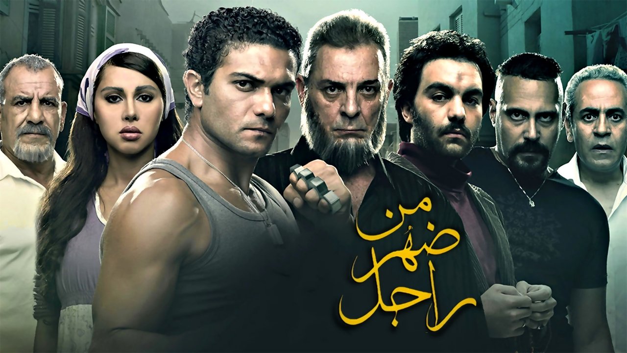 Born to a Man backdrop