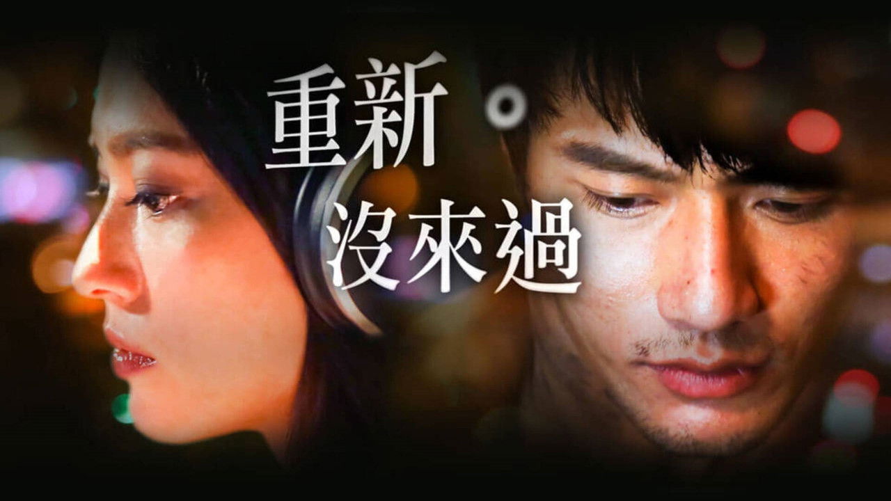 重新。沒來過 backdrop