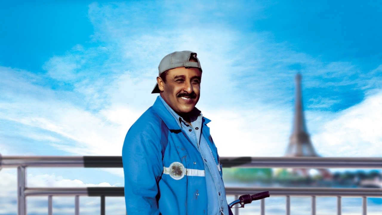 Un Marocain à Paris backdrop