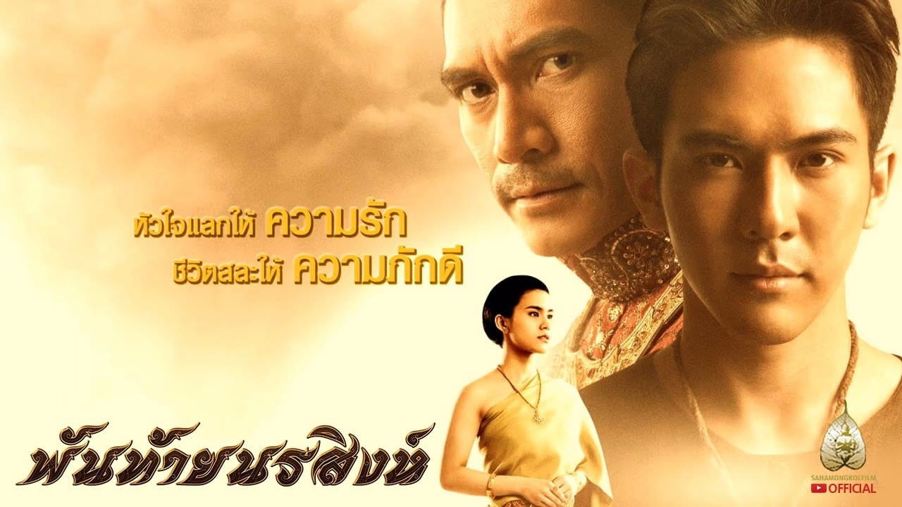 Pantai Norasingh backdrop