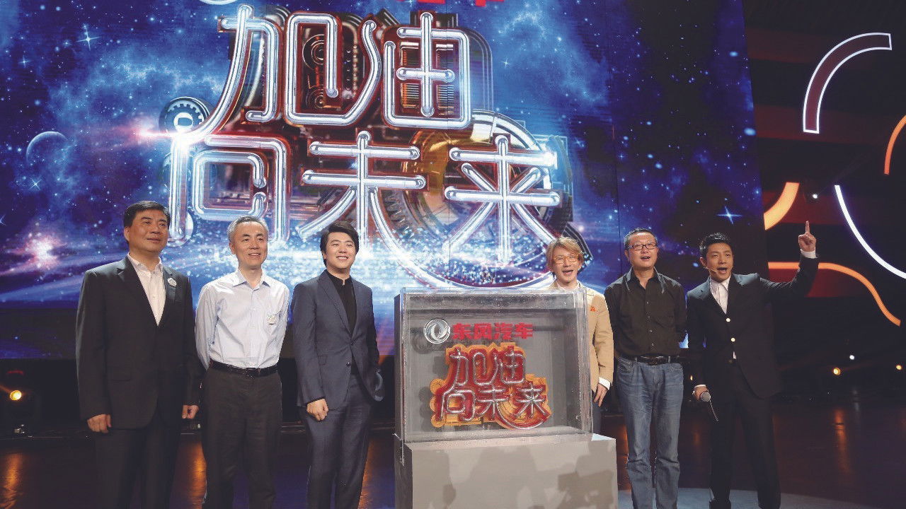 加油！向未来 backdrop